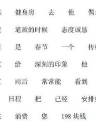 挠耳朵挠怎么组词