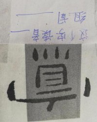 剃组词怎么读