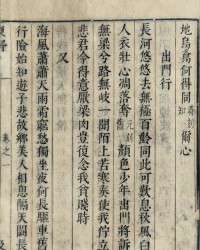 孤在古代怎么组词语