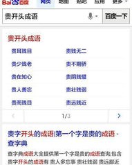 接字怎么有组词