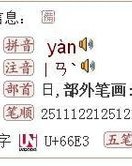 广字旁的厉怎么组词啊