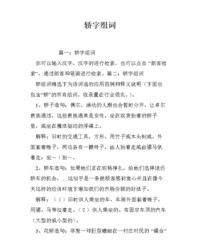 检怎么组词(检怎么组词语和拼音怎么写)