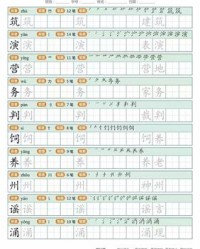 裁判的判组词(裁判的判怎么写笔顺)