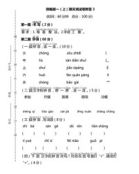 啊组词怎么读啊