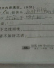 庄稼的庄怎么组词