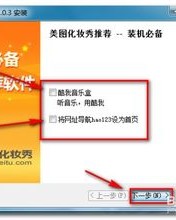 化妆安装怎么组词