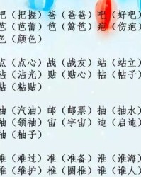 木字旁的作文怎么组词呀