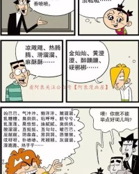 你前面怎么组词