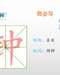 时钟的钟怎么组词(时钟的钟有什么组词)