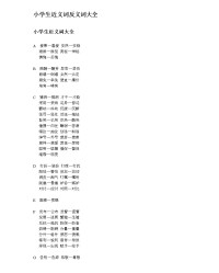 游览的览组词(游览的览组词部首)