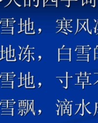 霜组词语(霜组词语和拼音怎么写)