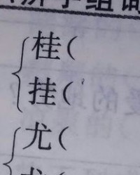 红楼的龙怎么组词呀