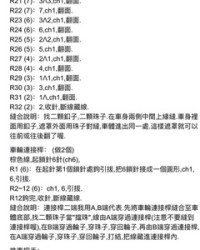 妺组词(妺组词部首)