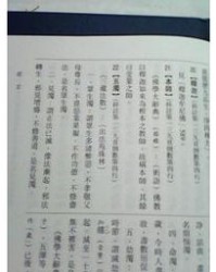 佛等于佛怎么组词