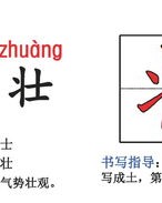 吉偏旁结构组词怎么组