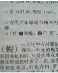 日子旁的青怎么组词