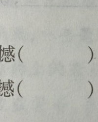 相遇的词语怎么组词啊