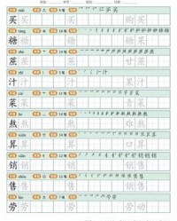 销组词有哪些(销组词有哪些呢怎么组)