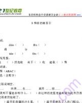 维吾尔的吾怎么组词