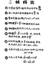负二法怎么组词