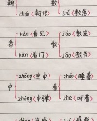 又来个又怎么组词