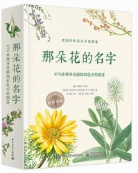 花开的花字怎么组词
