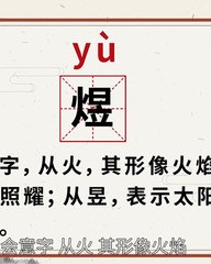 太阳怎么组词(阳怎么组词)