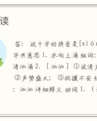 滋怎么组词(滋怎么组词两个字)