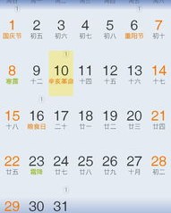 农历的农怎么组词呀