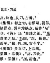 苦加广念什么怎么组词