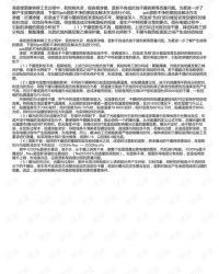 干净的净的怎么组词