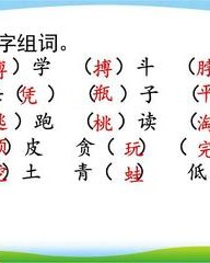 搏字怎么组词(搏组词怎么写)