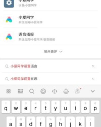 小爱同学哎呀怎么组词