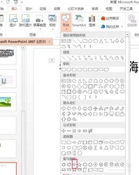 闪闪发光可以怎么组词