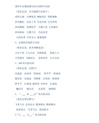 浩组词语(浩组词语和拼音怎么写)