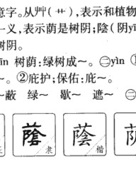 植物的物组词(植物组词怎么写)