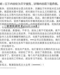 党员的怎么组词