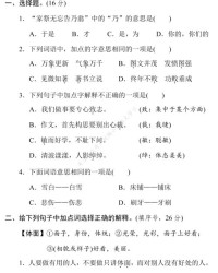 训斥训斥的训怎么组词