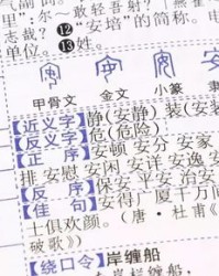 事怎么组词呢