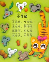 动物的儿歌怎么组词啊