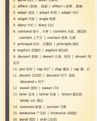 不听了怎么组词