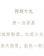 雪夜的雪可以怎么组词