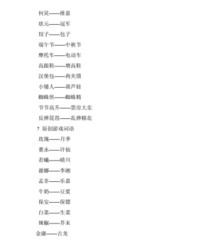 件怎么组词语(件该怎么组词)