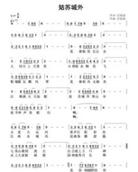 奏城的奏怎么组词