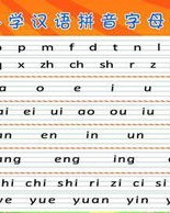 jue三声怎么拼读组词