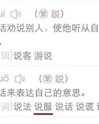 使怎么组词(使怎么组词两个字)