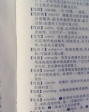 动物的它的他怎么组词