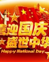 国庆节的英文怎么组词