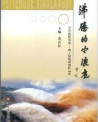 沸腾的腾还能怎么组词