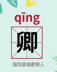 命怎么组词(象怎么组词)